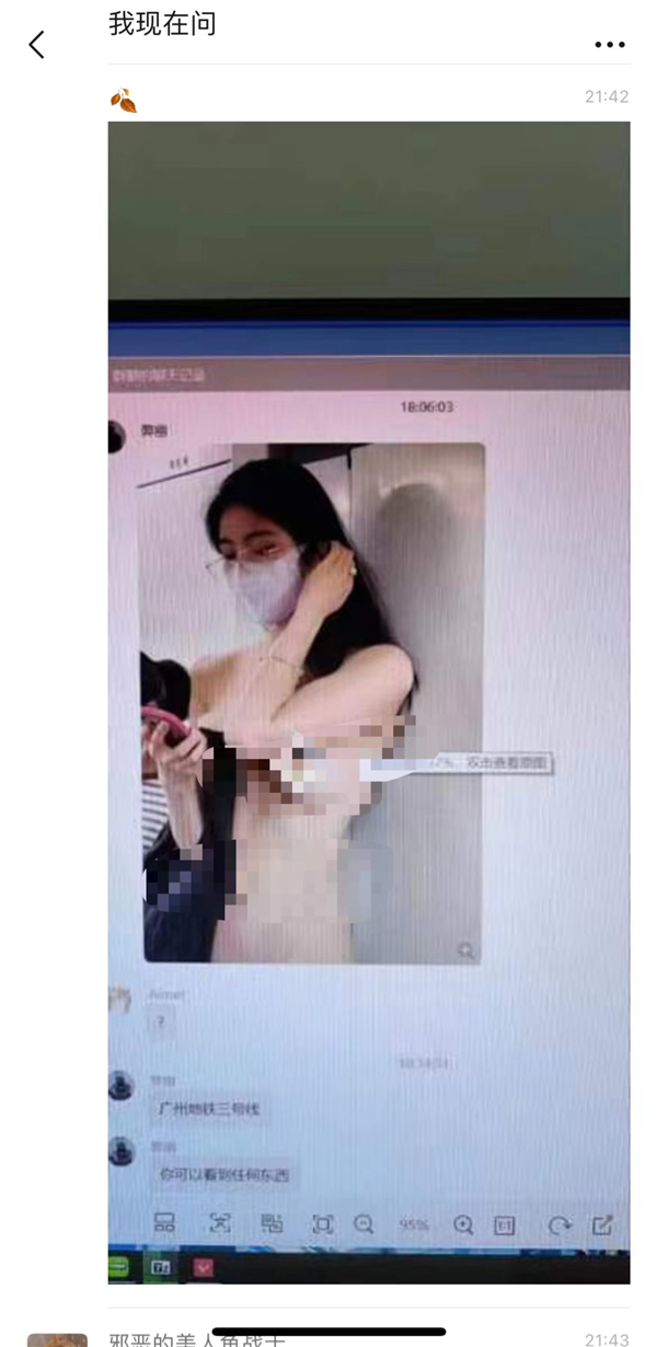 女子地铁照被AI一键脱衣传播 网友：无下限的开发