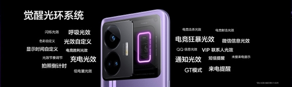 自带光环!真我GT Neo5首搭觉醒光环系统:25种色彩可调