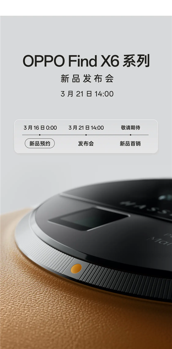 OPPO Find X6系列邀请函引发热议!刘作虎一句话让网友感觉很霸气