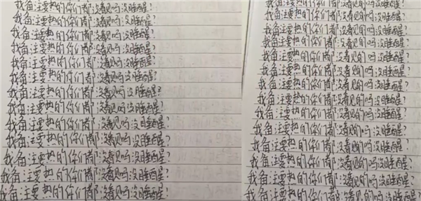 瑞幸咖啡员工称被罚抄写顾客差评 客服回应:对顾客负责