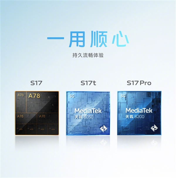 vivo S17系列发布:拍人像最好的手机 2499元起