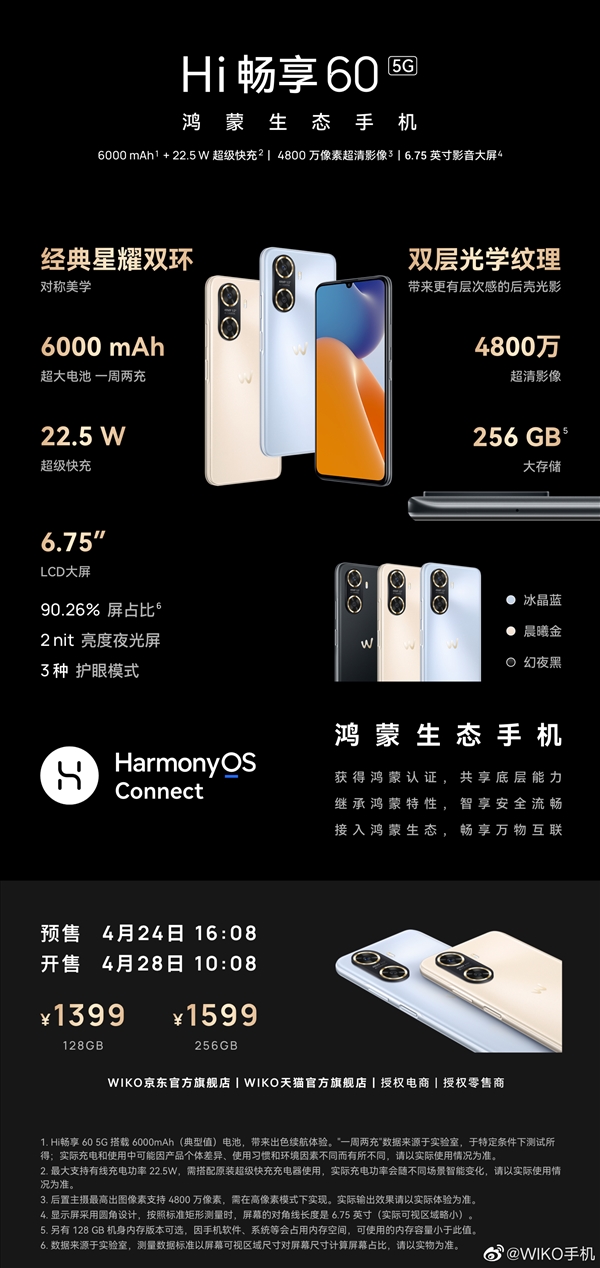 5G鸿蒙手机来了!WIKO Hi 畅享60 5G发布:1399元起