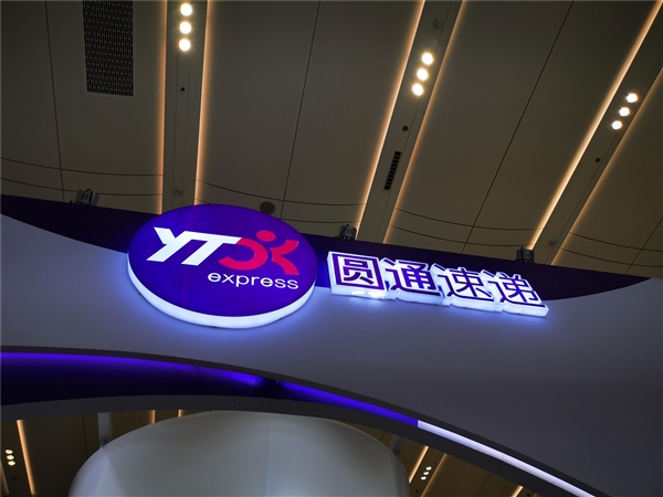 对标顺丰?圆通成立圆准达航空服务公司