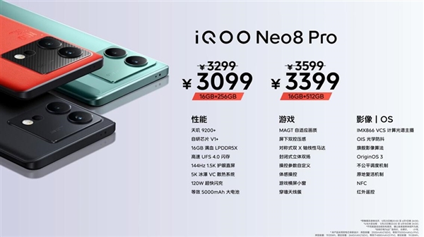 iQOO Neo8 Pro发布:全球首发天玑9200+ 3099元起