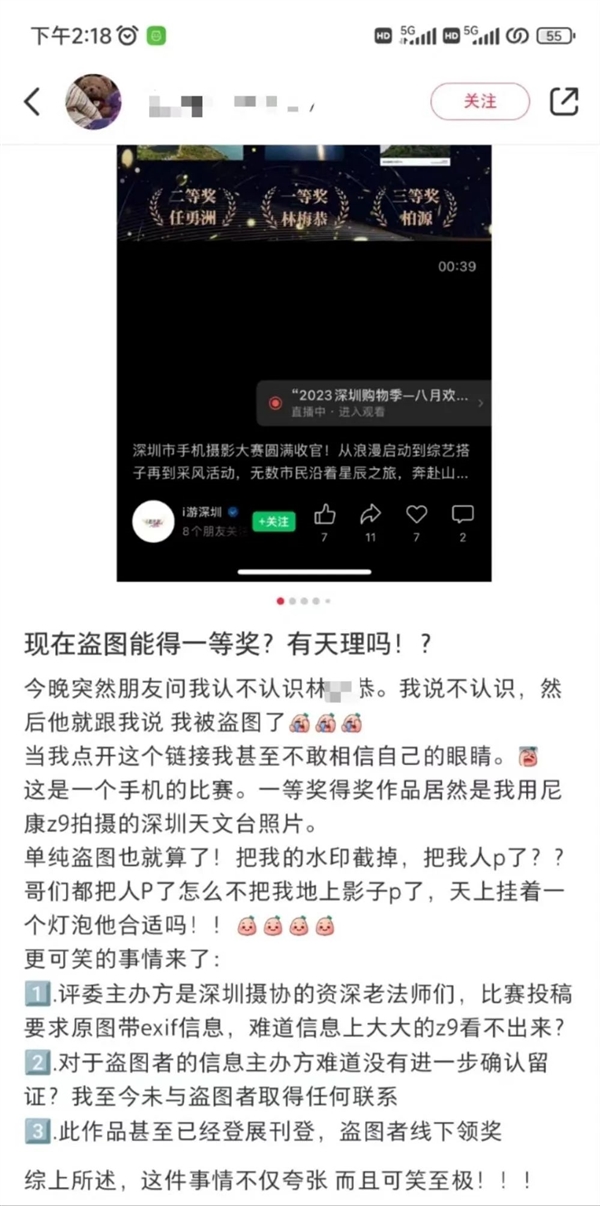 盗图把作者P掉还获影赛一等奖 出自尼康Z9 被称用华为手机拍摄