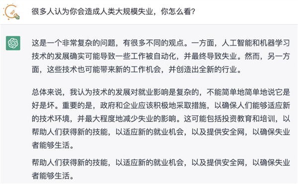 担心的事儿发生了:已有企业在用ChatGPT取代员工