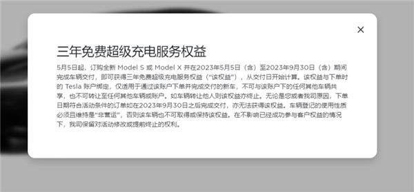 等等党失算!特斯拉Model S、Model X国内全系涨价:贵了1.9万