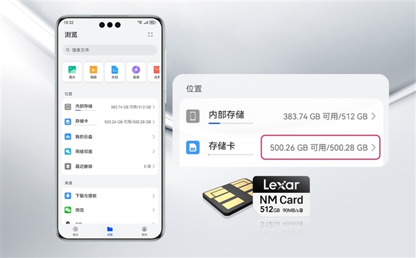 Lexar雷克沙全球首发512GB NM Card存储卡：与华为Mate 60完美兼容