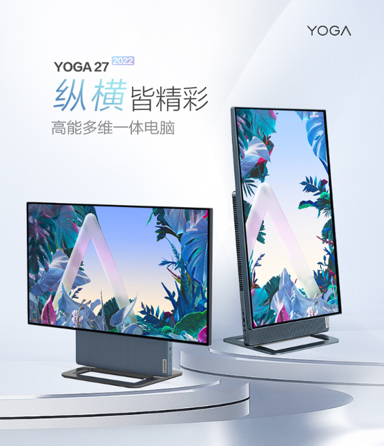 RX 6600M专业显卡！ 联想YOGA 27一体机高配版上架 9999元