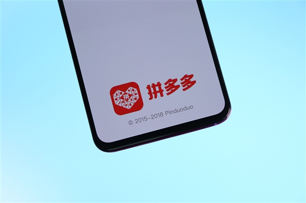618提前来了!拼多多百亿补贴上线“数码家电消费季”:首季投入10亿