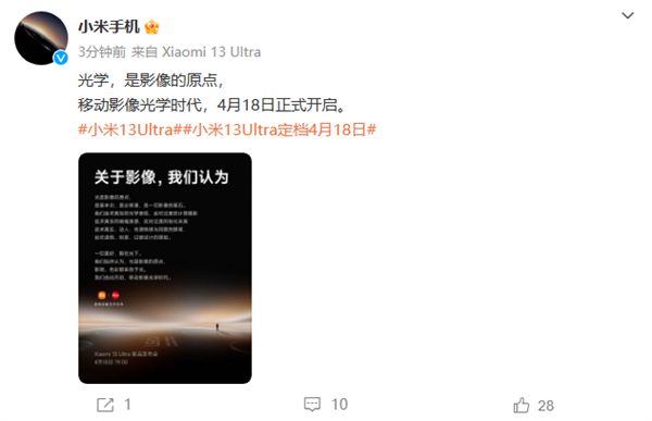 和锐化失真说再见!小米13 Ultra将开启移动影像光学时代