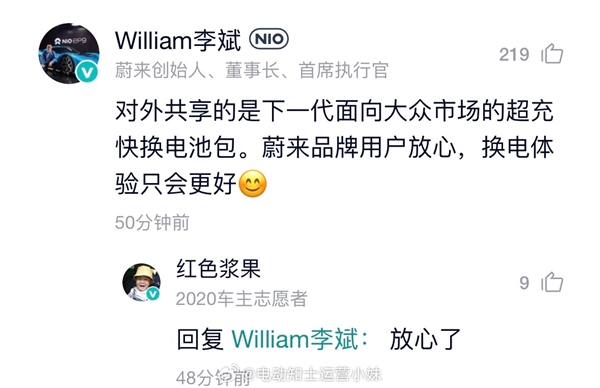 换电技术外供长安 李斌回应蔚来车主换电排队担忧