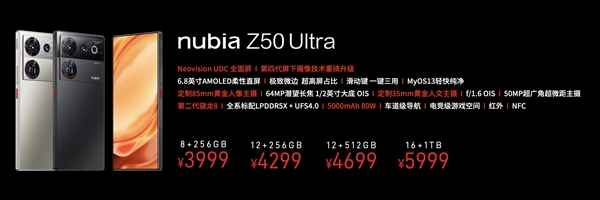 1TB仅5999元 一图看懂努比亚Z50 Ultra：黄金双镜、最强全面屏