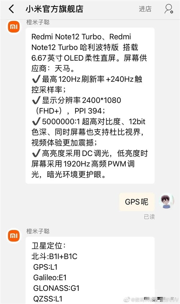 1999元起 Redmi Note 12 Turbo屏幕供应商确定：天马