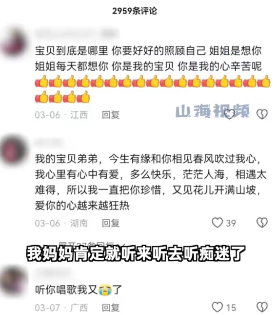 不睡觉刷礼物!68岁奶奶欲与“假靳东”恋爱被骗3万:真靳东曾起诉短视频平台