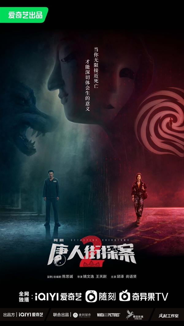 网剧《唐人街探案2》过审:陈思诚监制、张钧甯回归