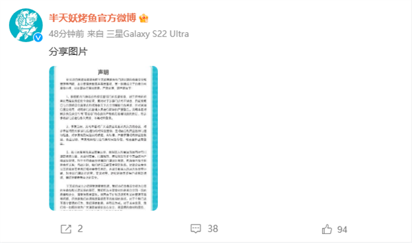 被曝垃圾桶捞回食材上桌!网红店半天妖发布致歉声明