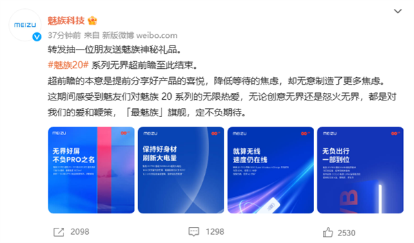 魅族史上最大规模!魅族20系列发布会定点上海梅赛德斯奔驰文化中心
