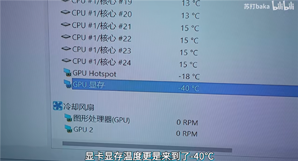 零下-53℃？小姐姐漠河室外玩电脑 液晶屏都冻住了