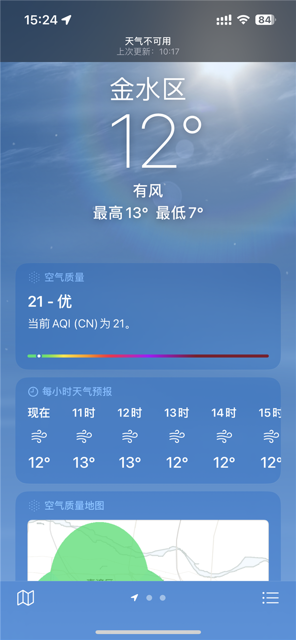 一个月多次大范围崩溃!苹果天气又崩上热搜:iPhone免费天气App了解下