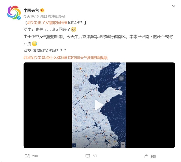 “回锅沙”要来了！部分地方要注意