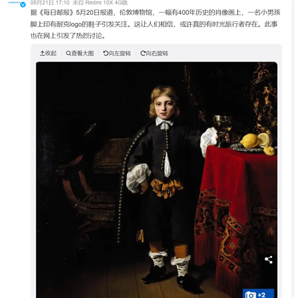 400年前的画里有男孩穿耐克鞋 网友称穿越:还有百年前画作出现iPhone