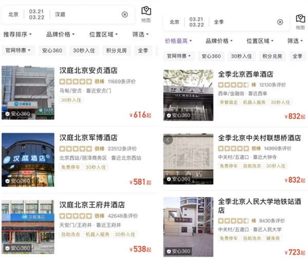 一线城市亚朵、全季、如家排队涨价 消费者:价格在广州能住四星级了