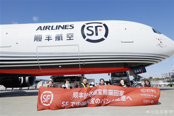 旅日大熊猫香香坐顺丰飞机到家!1个月后与公众见面