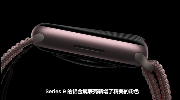 苹果Apple Watch Series 9发布：超乎想象新手势“双指互点”来了