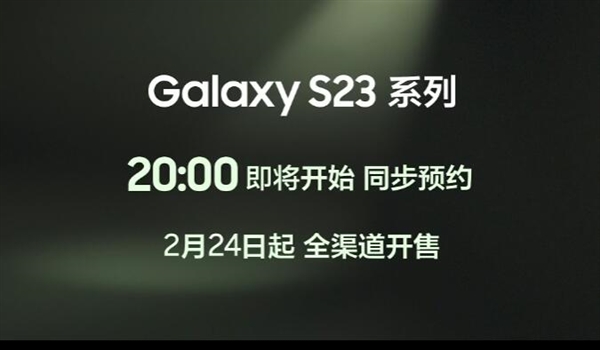 比小米13屏幕更小!三星Galaxy S23预售:5199元起