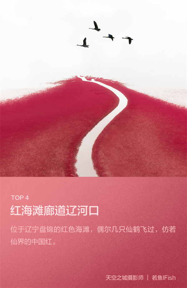 大疆发布2023年度最受欢迎航拍点TOP5：珠穆朗玛峰排第三