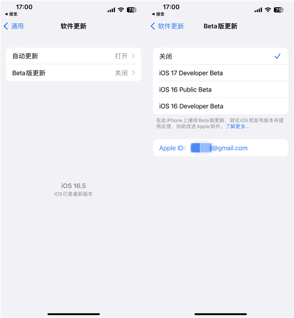 iOS 17升级方法来了 一分钟搞定！完全免费