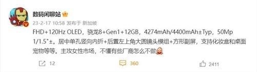 vivo X Flip现身跑分网站:骁龙8+、12GB内存