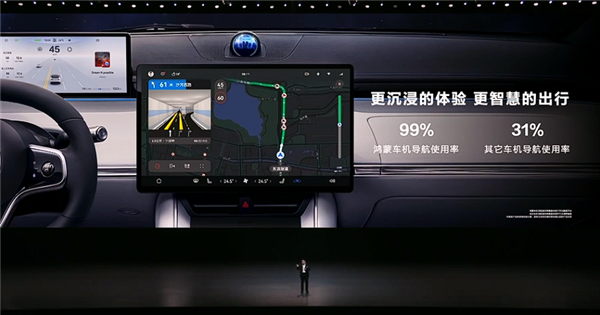 鸿蒙座舱手机应用全量上车 余承东：强大心脏无需手机支架
