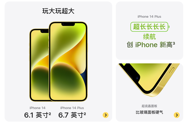 真黄了!苹果iPhone 14/Plus全新黄色配色发布:本周五开订 5999元起
