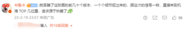 魅族20系列宣布搭载13根电竞级高能天线!TOP级信号质量