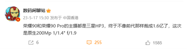 这次不裁了！荣耀90系列主镜确认：原生2亿像素