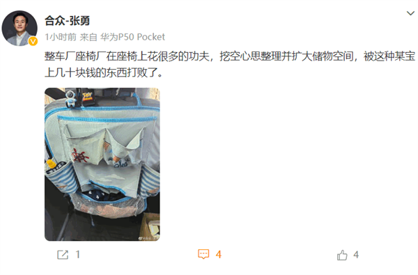 哪吒汽车CEO:车企的努力被某宝几十块的东西打败了