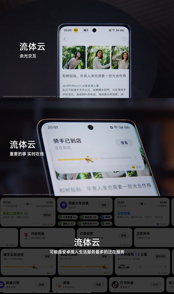 首发ColorOS 14！OPPO Reno11 Pro发布：3499元起