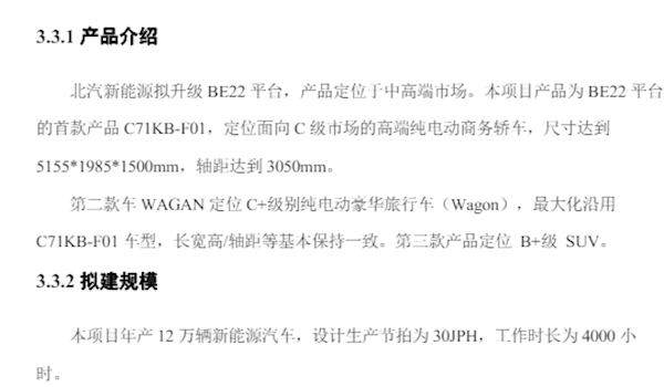 享界S9新工厂规划公布：计划年产12万台 5年合计销量48万台