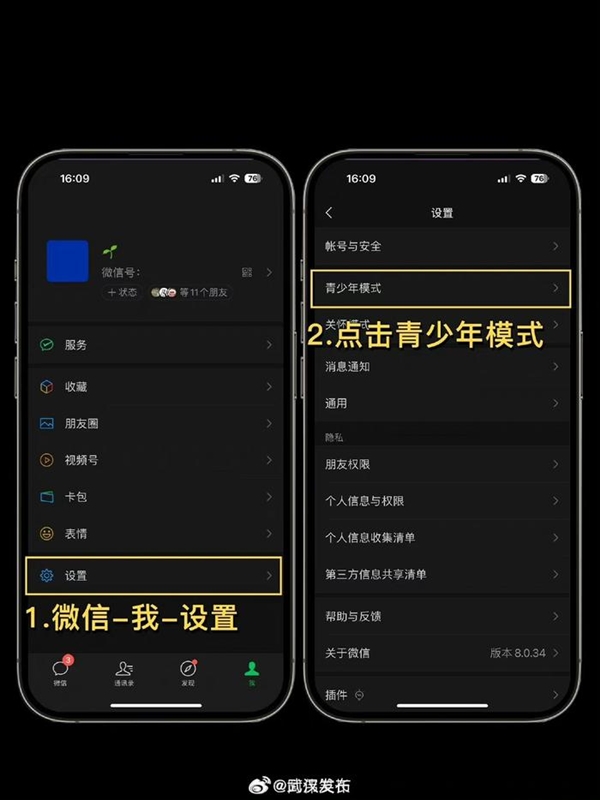 “原来微信可以防拉黑”引热议 网友：就喜欢看不惯 又拉黑不了的样子