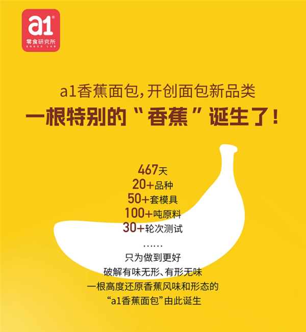 完全吃不腻 香蕉面包夹心蛋糕380g 6根到手19.9元