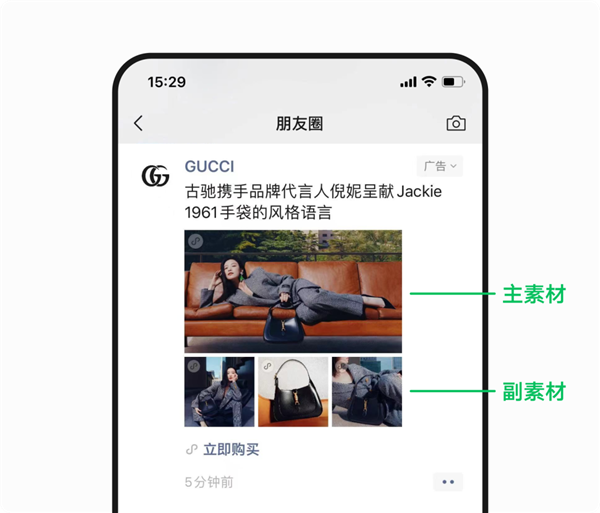 朋友圈广告玩出花！微信宣布橱窗广告上线：点击能直接购买