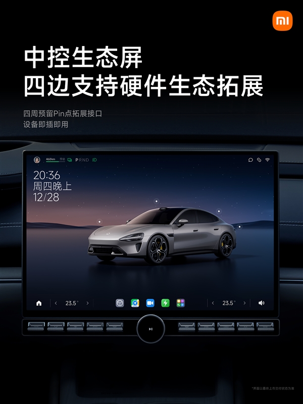 澎湃OS正式上车！小米汽车车机超快、超流畅 1.49秒疾速启动