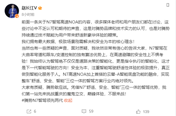 腾势N7智驾领先两代被质疑 比亚迪赵长江：绝对领先 不服来战