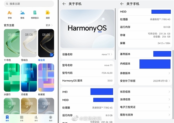 出厂预装鸿蒙OS 3！华为nova 11核心参数首曝：又见骁龙778G 4G