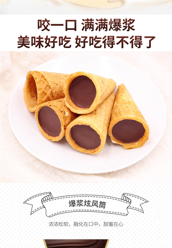 真巧旋风筒大促:巧克力+饼干碎+酥脆外皮 一支不到5毛钱