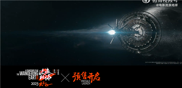 国产科幻巨制！《流浪地球2》终极预告发布：大年初一上映