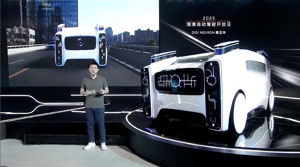 滴滴发布自动驾驶概念车:内置机械臂可端茶倒水