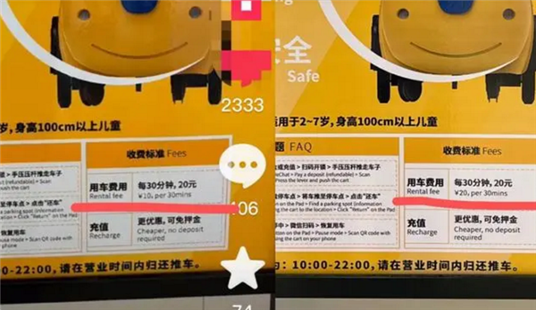 苏州一商场儿童推车中英文收费不同 对老外便宜50%?官方回应网友不买账